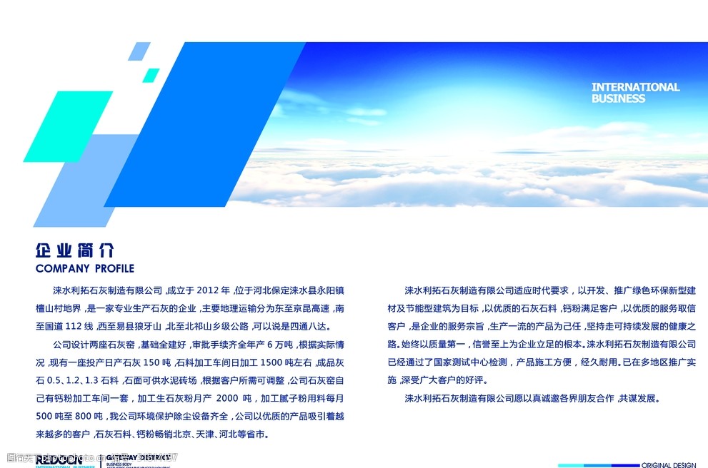 安全生产专项整治行动Word模板下载