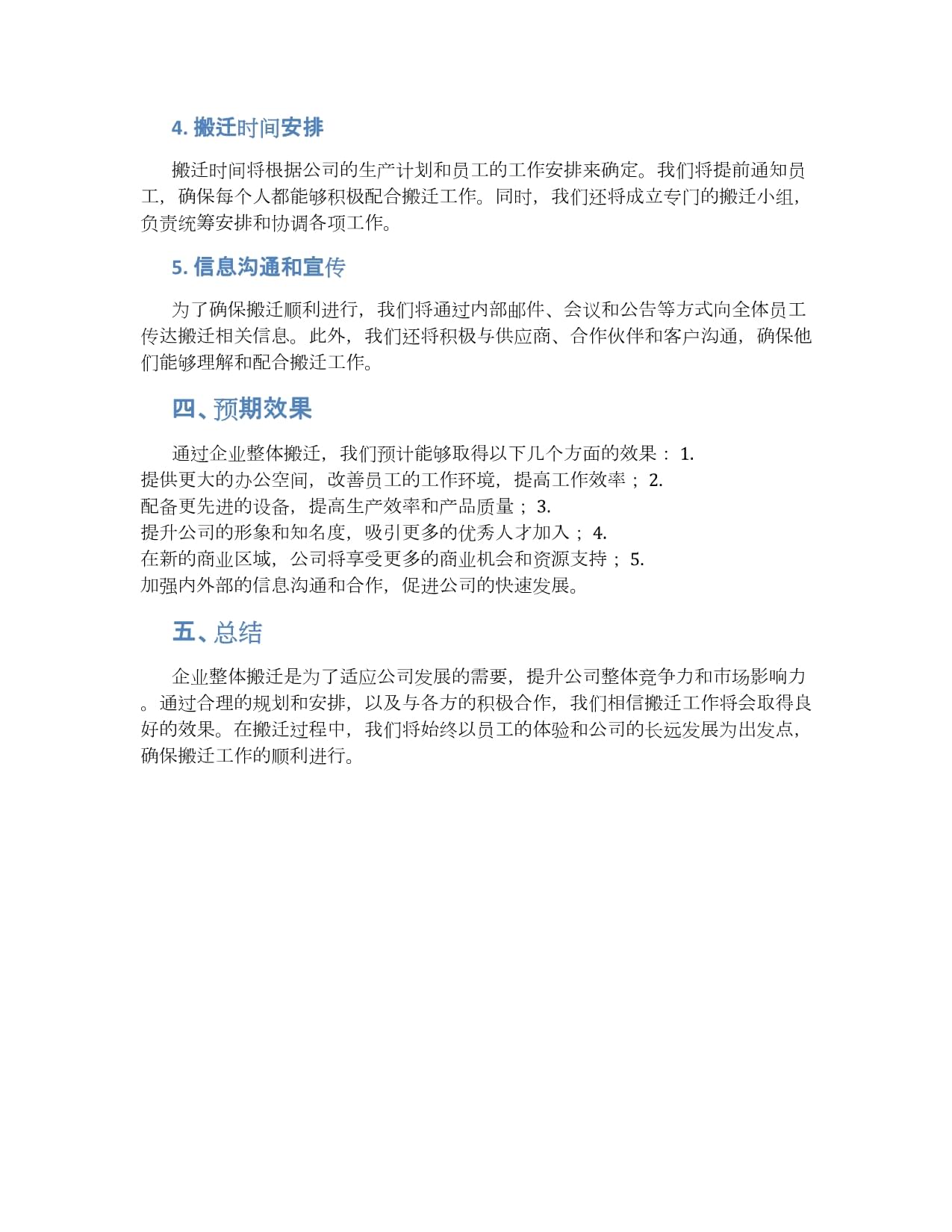 公司聚焦-企业动态_ 上市公司热点资讯_前瞻财经 - 前瞻网