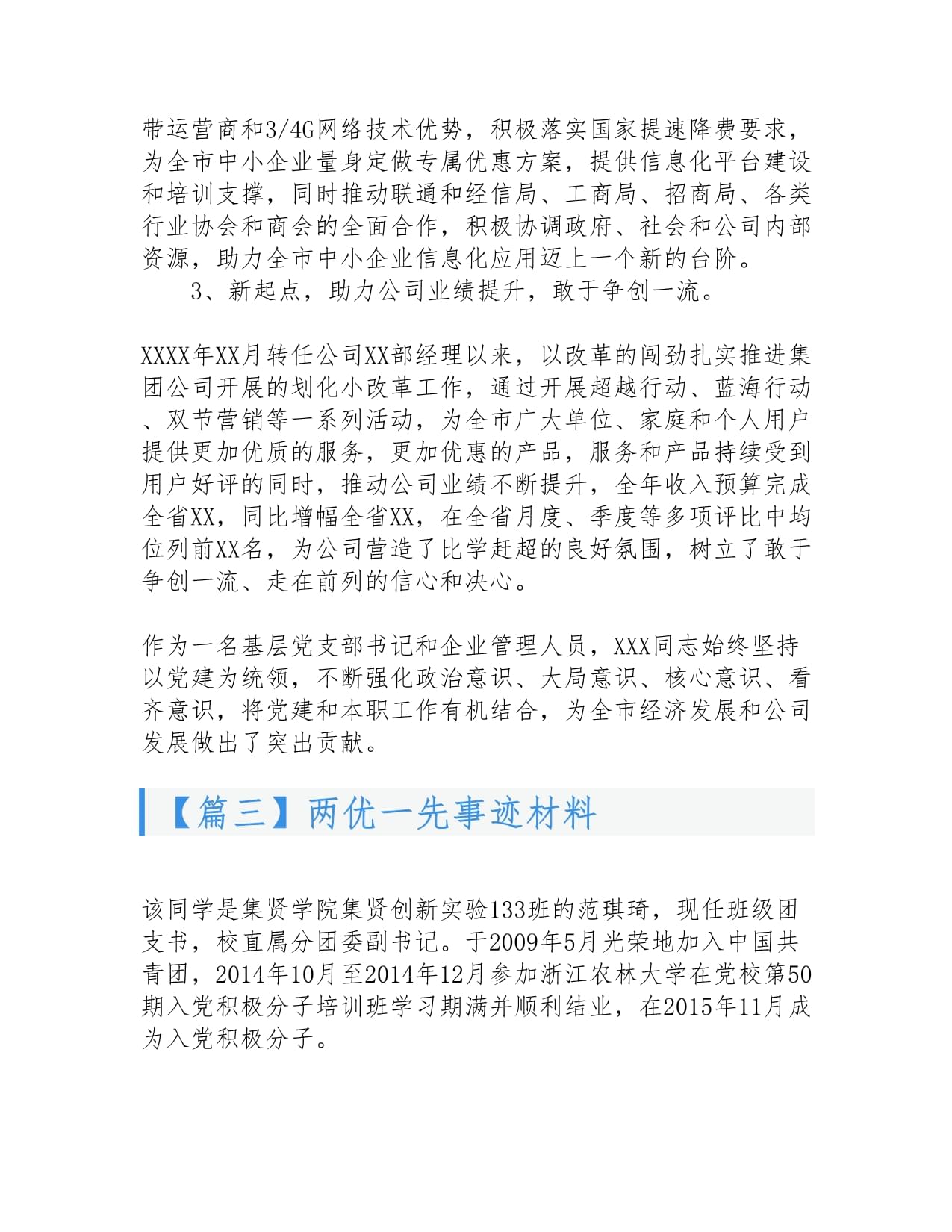 【企业动态】ST银江新增1件法院诉讼案由为票据追索权纠纷